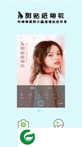 一甜贴纸相机app下载-一甜贴纸相机手机版v1.65.21下载1.65.21