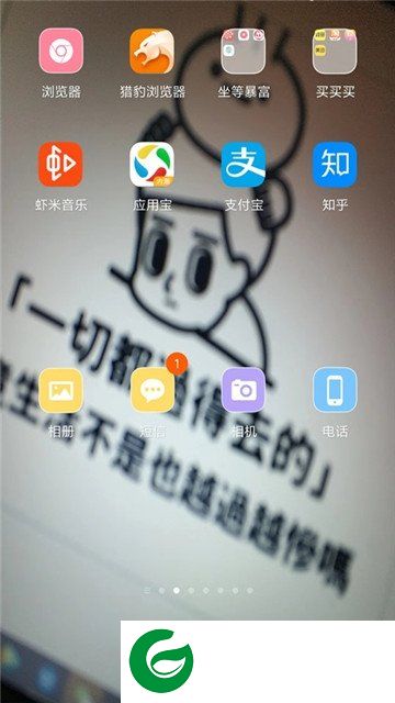秀玩桌面截图
