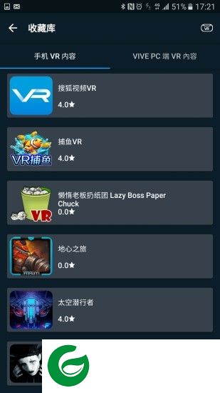 vive软件下载-htc viveport移动应用商店下载v1.0.0.3126 安卓版
