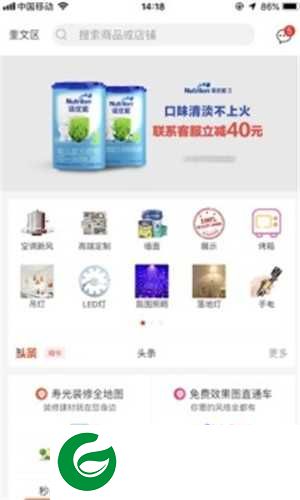 居家商城app下载-居家商城安卓版下载1.0.0