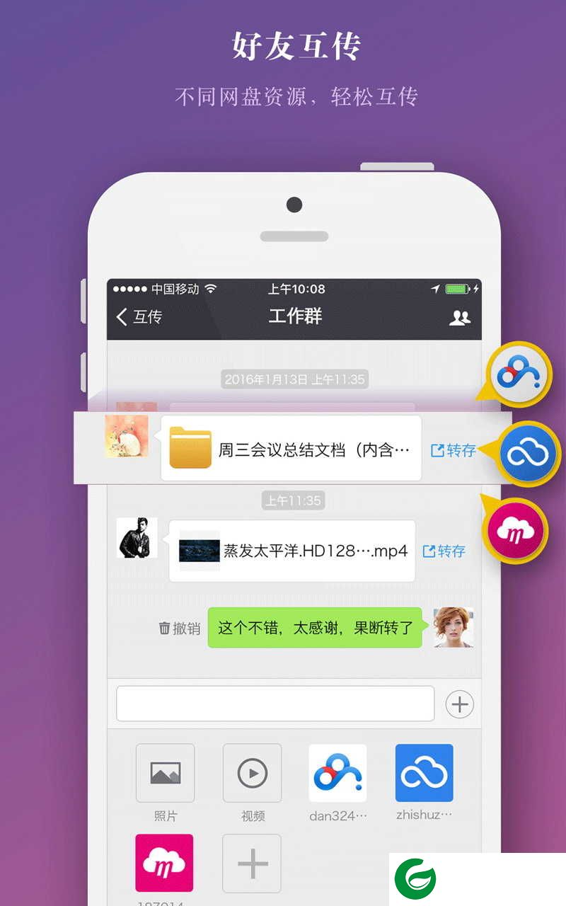 云搬家星际魔盒最新版下载-云搬家app下载v4.0.44.0.4