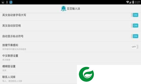 豆豆输入法app下载-豆豆输入法app手机版下载1.4.0