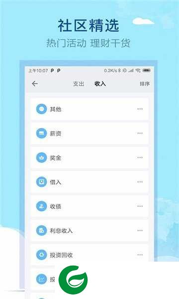 通用记账本app安卓版下载-通用记账本v1.0.0下载1.0.0