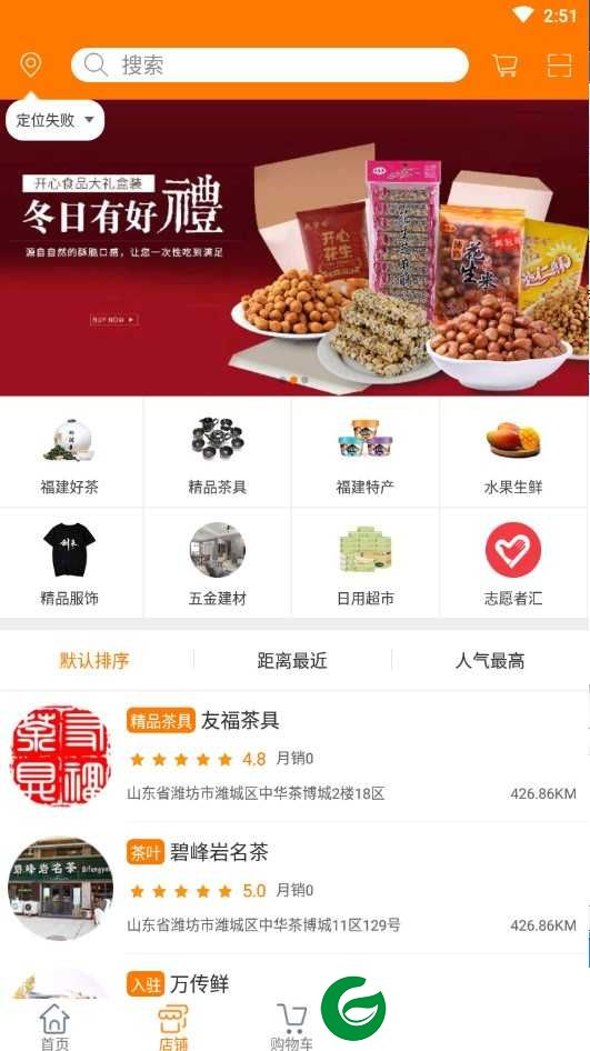 闽特汇下载-闽特汇app下载1.4