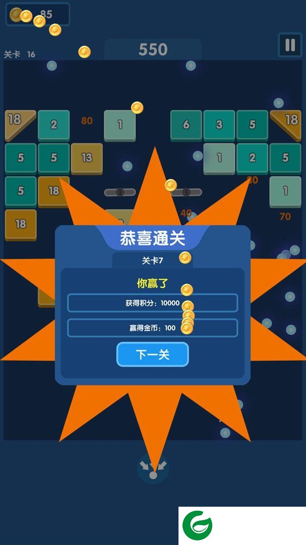 砖块爆爆爆官方版