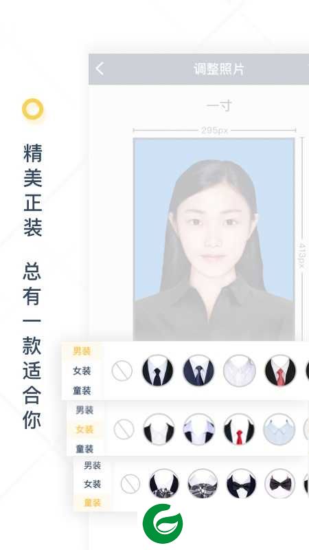 一寸证件照制作app下载_一寸证件照制作手机版下载v3.0.13.0.1