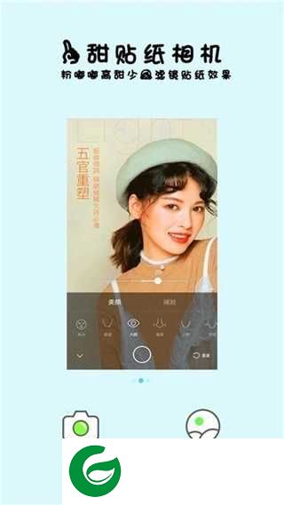 一甜贴纸相机app下载-一甜贴纸相机手机版v1.65.21下载1.65.21