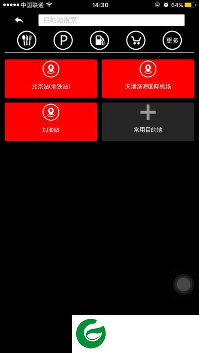汉腾车联网app下载-汉腾车联网下载v1.5.0 安卓版