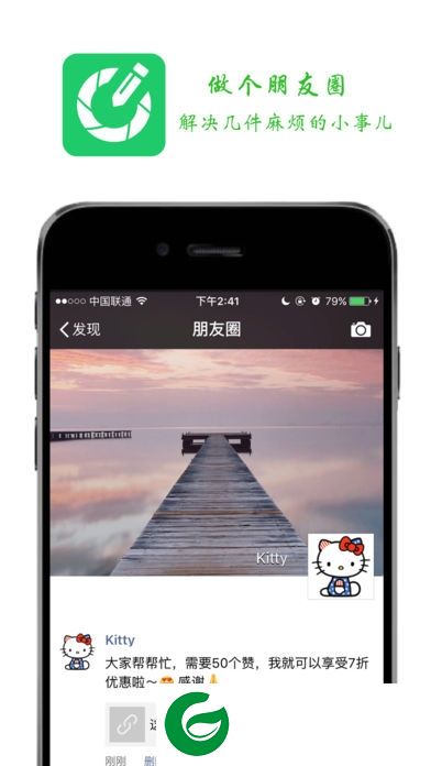 做个朋友圈android版-做个朋友圈软件app(暂未上线)v1.7 安卓版