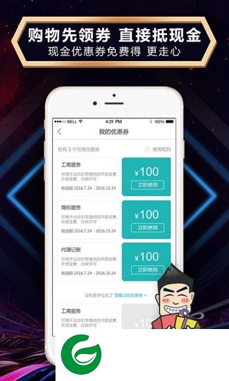 企动引擎 app下载-企动引擎下载v2.0.2 安卓版