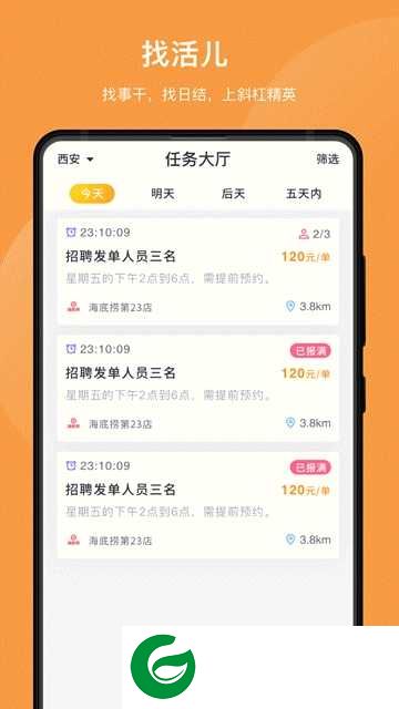 斜杠精英app下载-斜杠精英下载1.0.0