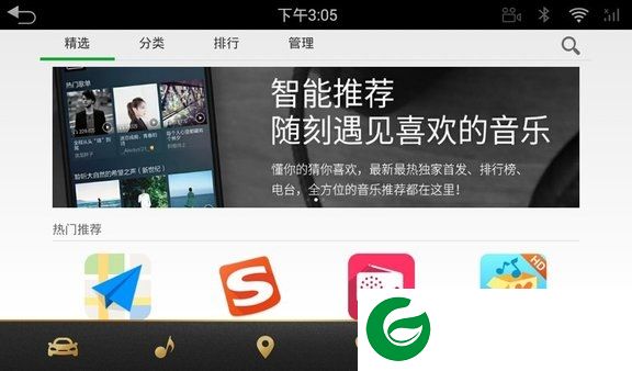 路畅市场车机版下载-路畅市场车机app下载v1.1.5 安卓版