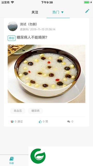 医起行软件展示图
