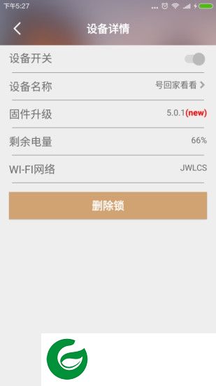 恒欣智研app下载-恒欣智研智能锁下载v2.7.4 安卓版