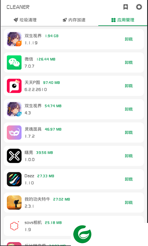 强力清理app下载_强力清理软件下载安装7.0.17.0.1