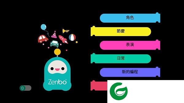 Zenbo编程乐app下载-Zenbo编程乐下载v1.0.2 安卓版