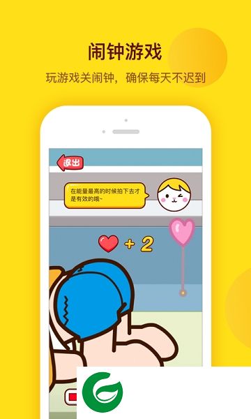 萌物闹钟app下载-萌物闹钟(游戏闹钟)下载v1.0 安卓版