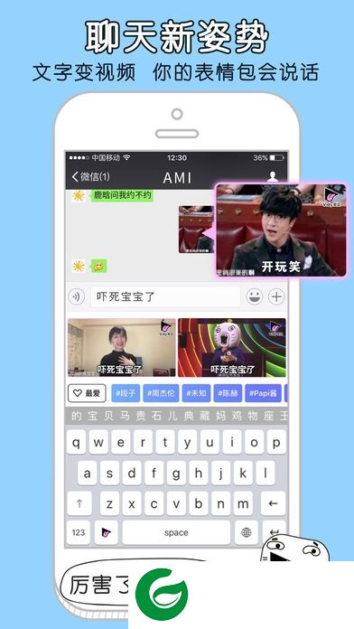 vidy爱逗软件下载-vidy爱逗输入法下载v0.6.8 安卓版