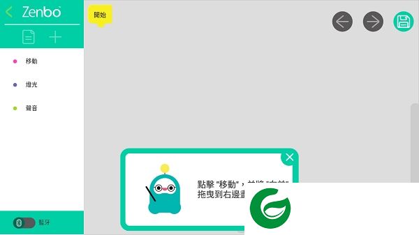 Zenbo编程乐app下载-Zenbo编程乐下载v1.0.2 安卓版