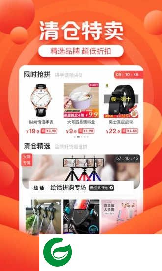京喜app下载-京喜app安卓版v2.0.0下载2.0.0