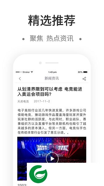 天虎电竞app下载-天虎电竞下载v1.0.5 安卓版
