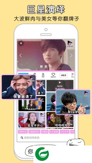 vidy爱逗软件下载-vidy爱逗输入法下载v0.6.8 安卓版