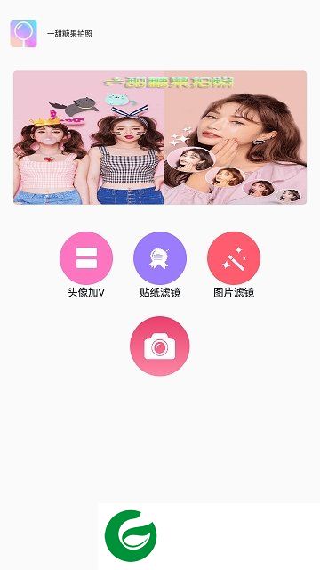 一甜糖果拍照截图