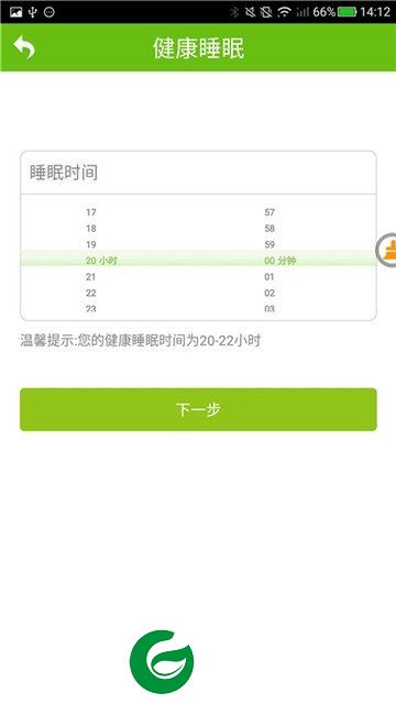 怪兽闹钟截图