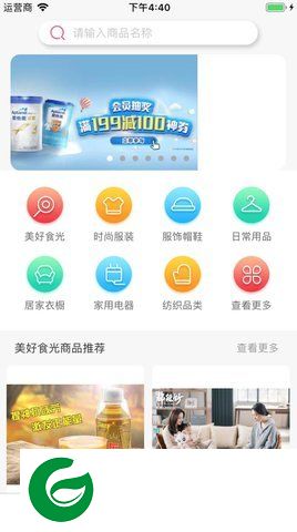 金乐买商城截图