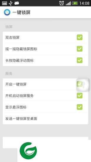 一键锁屏悬浮版下载-一键锁屏悬浮窗软件下载v1.0.5 安卓版