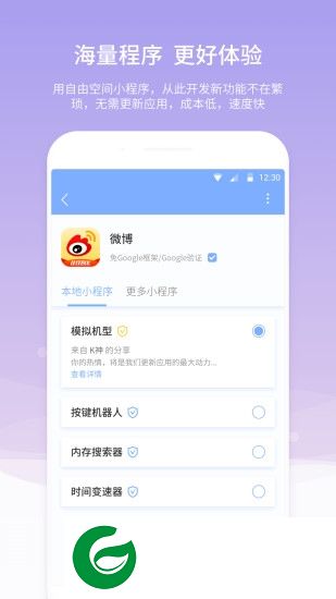 自由空间app下载-自由空间(免费应用双开)下载v1.0.2060 安卓版