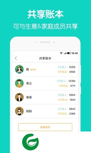 下载圈子记账本-圈子记账本手机版下载v3.3 安卓版