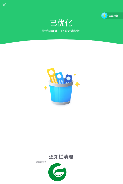 84清理app下载_84清理软件下载