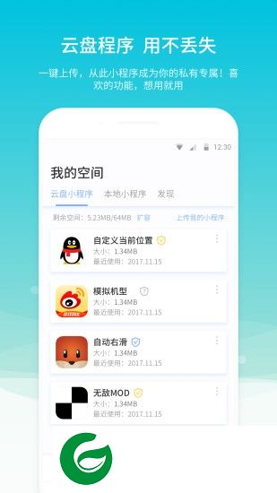 自由空间app下载-自由空间(免费应用双开)下载v1.0.2060 安卓版