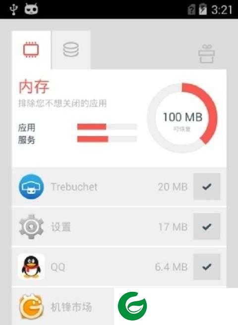 内存清理器下载-自动内存清理器下载v2.1.0 安卓免费版