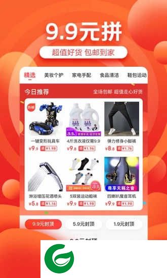 京喜app下载-京喜app安卓版v2.0.0下载2.0.0