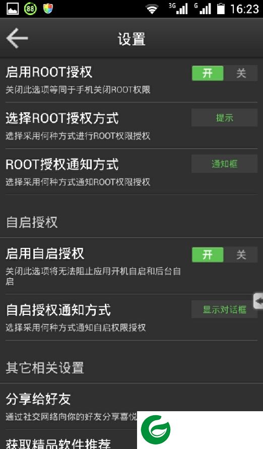 我的root授权下载-我的root授权手机版下载v3.21.14 安卓最新版