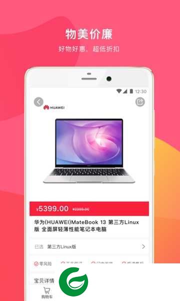 潮品头条app下载-潮品头条安卓版下载1.0.0