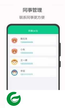 轮班日历app下载_轮班日历手机客户端下载2.1