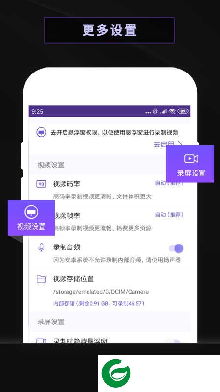 录屏软件屏幕录制下载安装_录屏软件屏幕录制app下载16.5.6