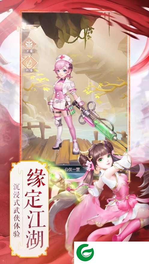 我在武林手游下载-我在武林安卓版下载1.5.0-