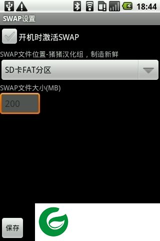 swap设置汉化版下载-SWAP设置中文版下载v1.7.3 安卓版