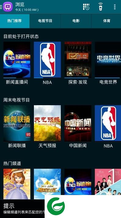 三星watchon官方下载-samsung watchon(三星电视遥控器)下载v10.0.44 安卓版