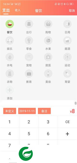 熊猫记账截图