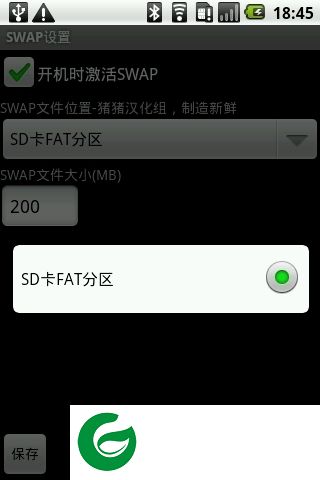 swap设置汉化版下载-SWAP设置中文版下载v1.7.3 安卓版