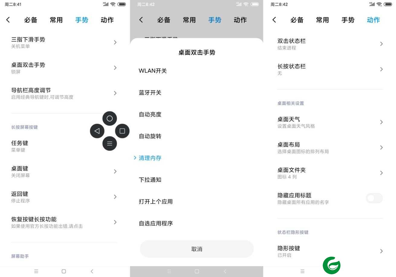 红米Note5 [MIUIV11] 天气圆角IOS显秒|应用隐藏冰箱|Magisk授权