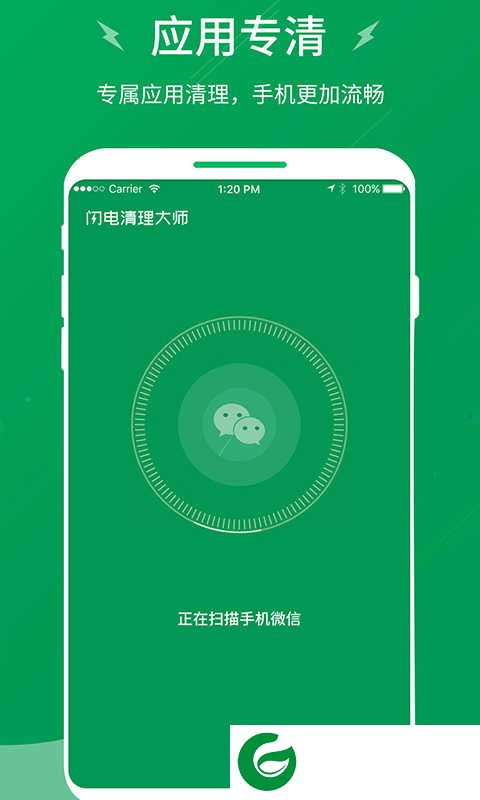 闪电清理大师app下载2.2.0_闪电清理大师最新版下载2.2.0