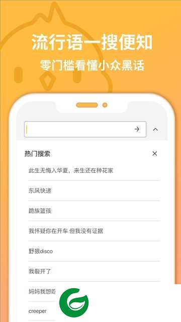 小鸡词典app下载-小鸡词典app手机版下载1.0.2