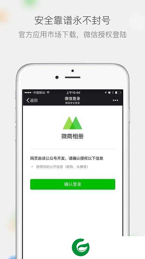 微商相册app下载_微商相册官方最新版下载v2.5.22v2.5.22.09201431
