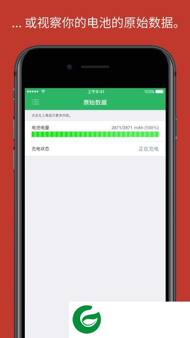 battery life专业版app下载-battery life pro下载v1.3.0 安卓版
